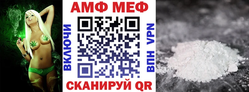 АМФ Розовый  Искитим 