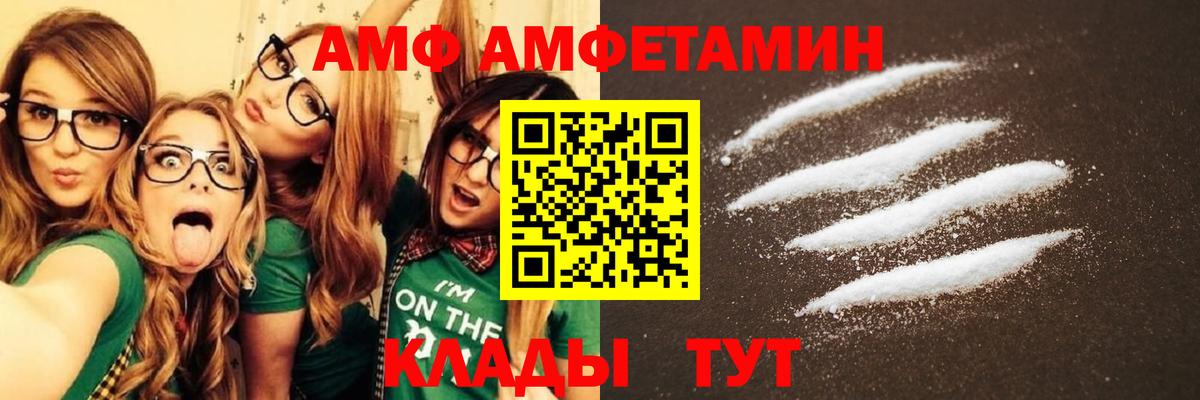 АМФЕТАМИН VHQ Искитим