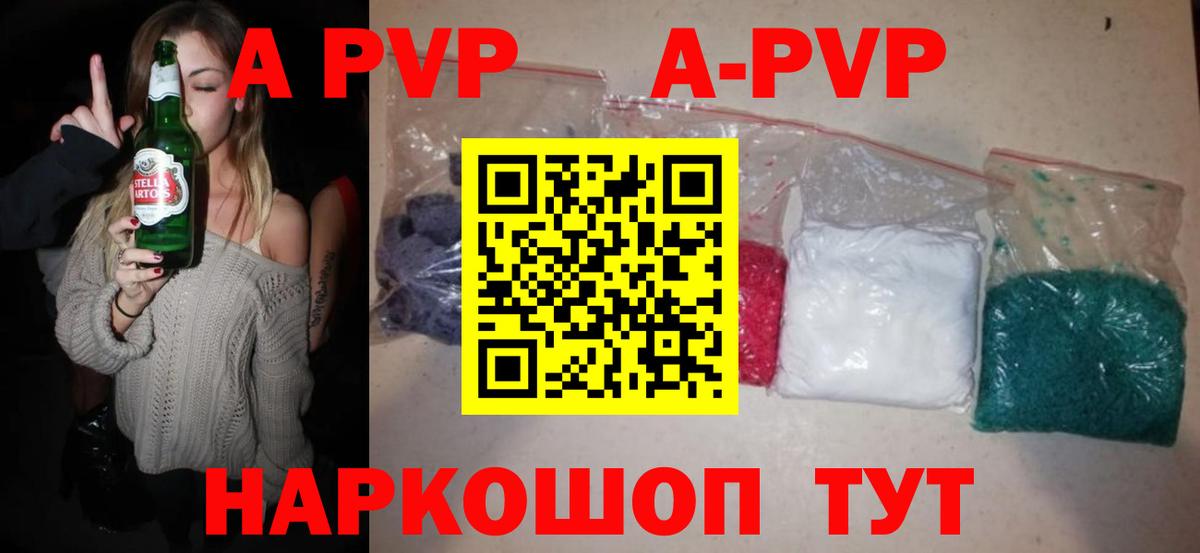 A PVP VHQ Искитим