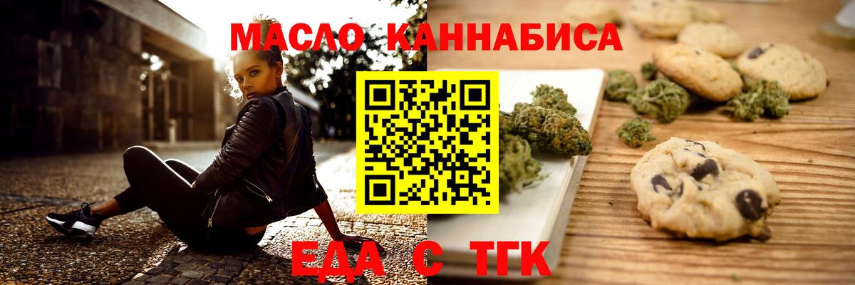 Canna-Cookies конопля  Искитим 