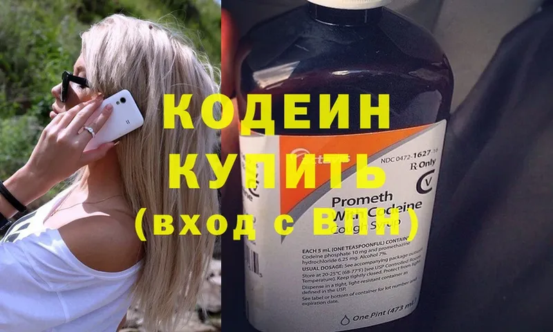 Кодеин Purple Drank  что такое наркотик  Искитим 