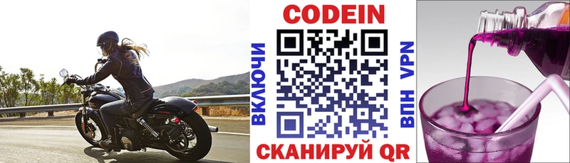 Codein Purple Drank как найти закладки Искитим