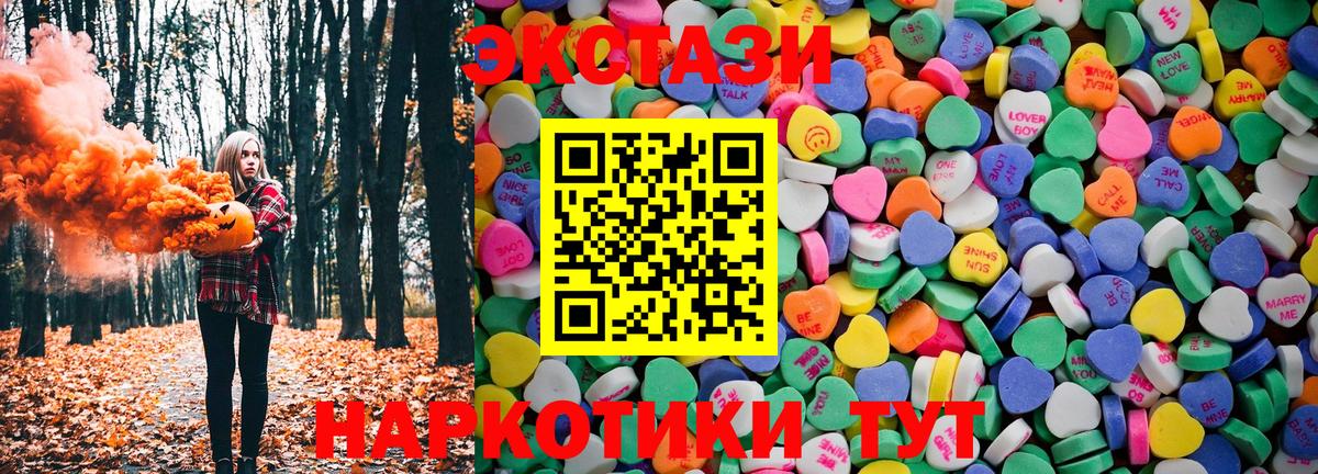 Ecstasy XTC Искитим