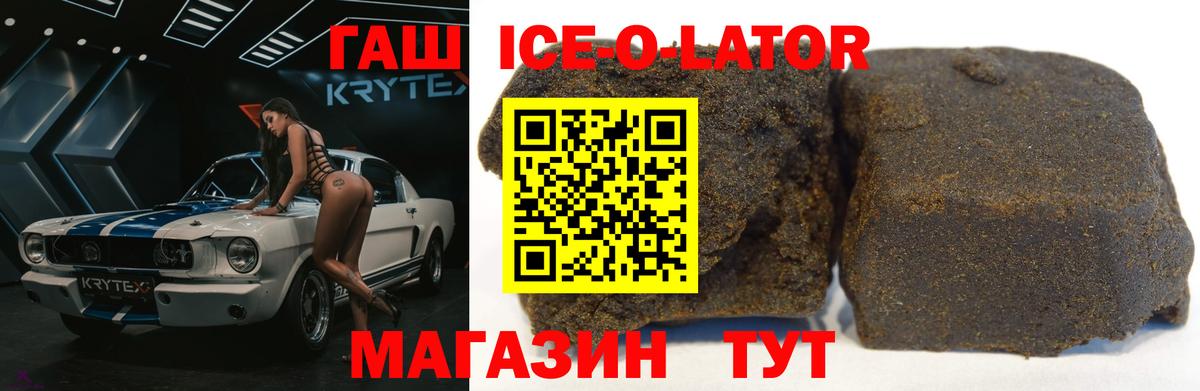 ГАШИШ хэш Искитим