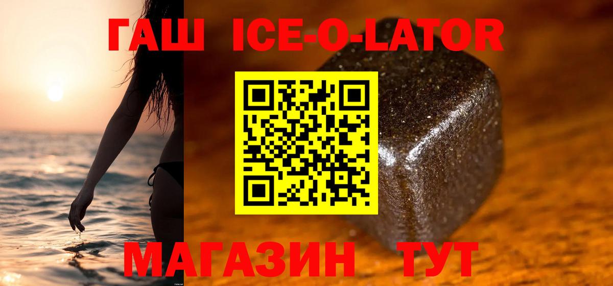 ГАШ хэш  Вход с VPN  Искитим  ГАШИШ 40% ТГК 