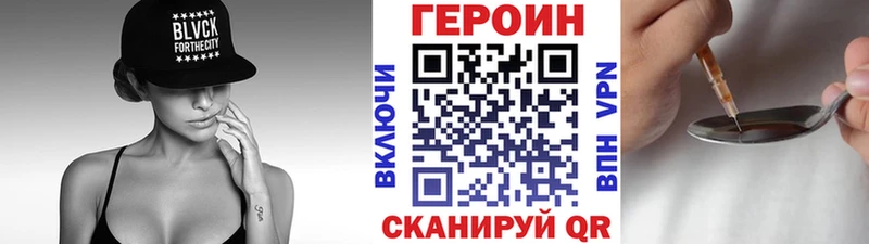 ГЕРОИН Афган  Искитим 