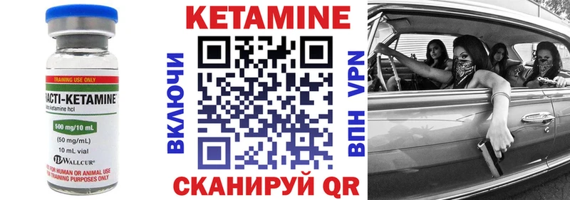 КЕТАМИН VHQ  дарнет шоп  Искитим 