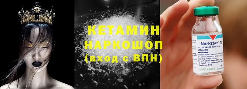 КЕТАМИН ketamine Искитим