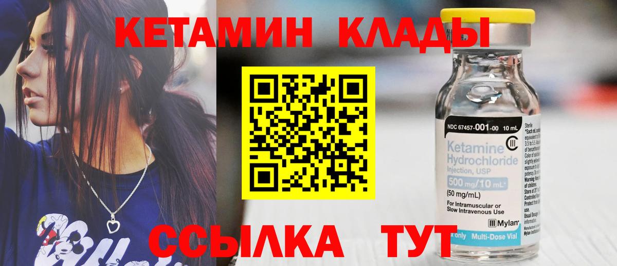 Искитим  Кетамин VHQ  маркетплейс состав  Вход с VPN 