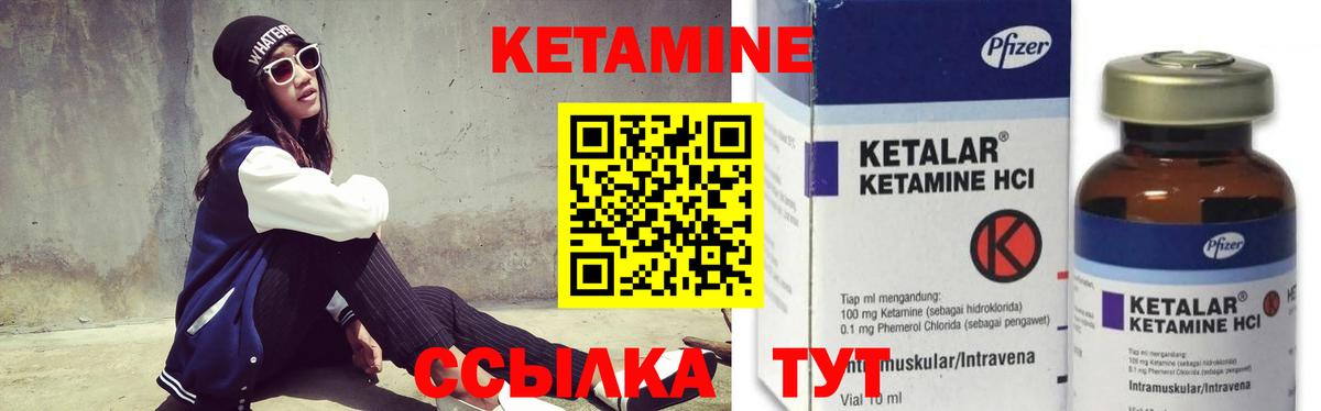 Кетамин VHQ Искитим
