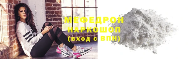 мефедрон мука Нея