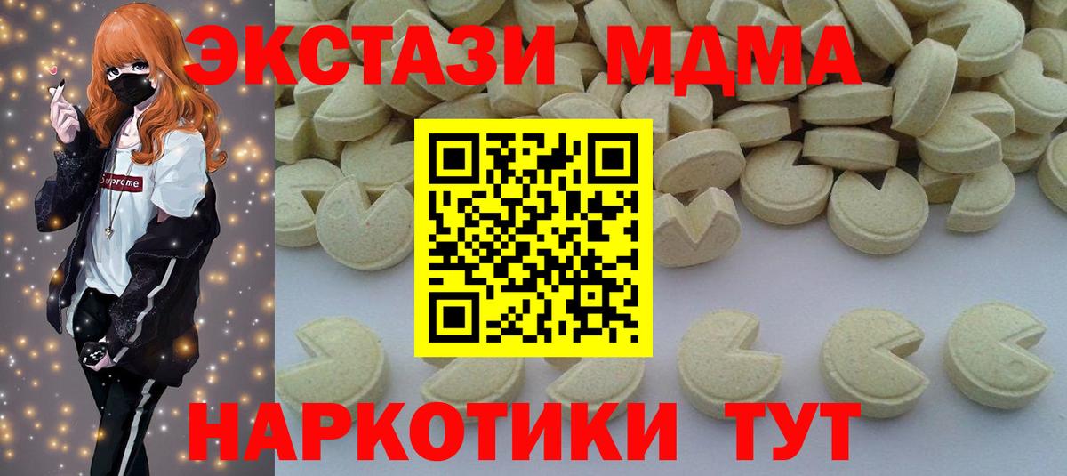 МДМА crystal  МДМА crystal  Искитим  Вход с VPN 