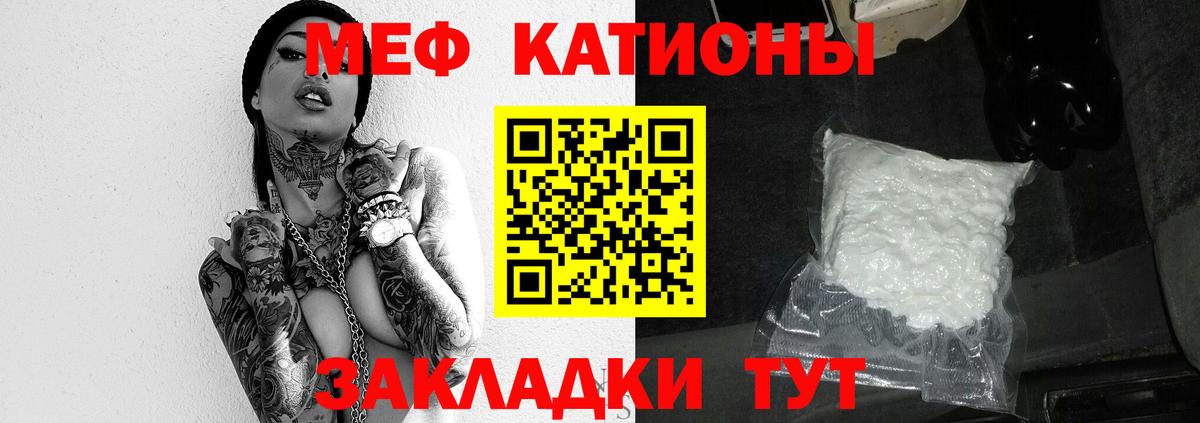 Меф мяу мяу  Вход с VPN  Мефедрон mephedrone  МЯУ-МЯУ  Искитим 