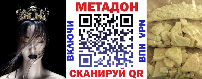 дарнет шоп  Искитим  Метадон кристалл 