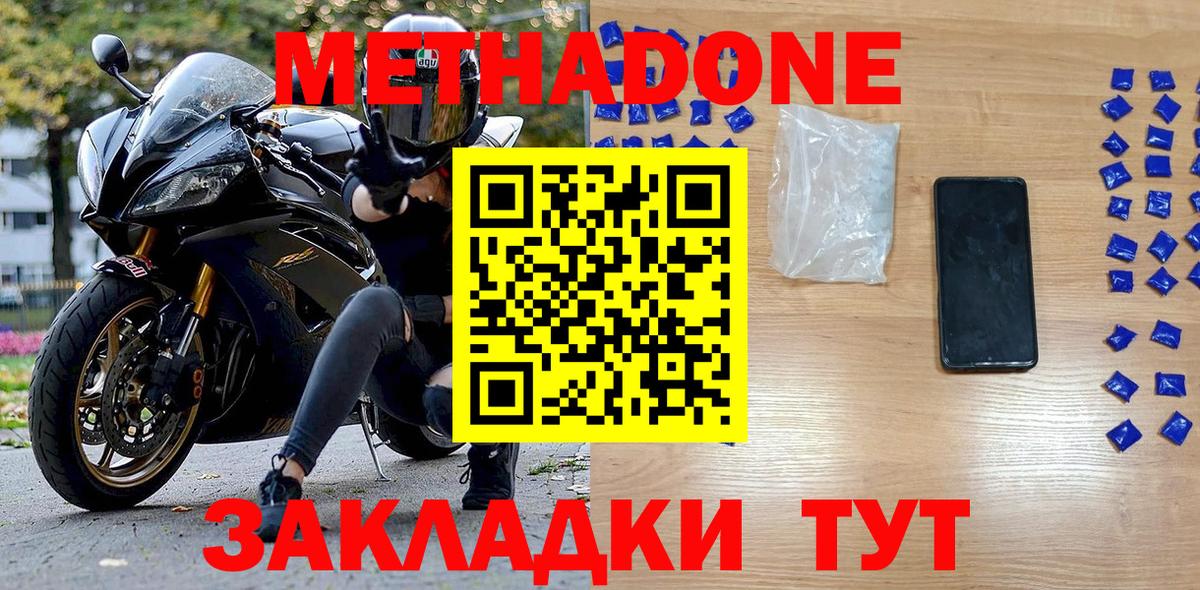 Метадон methadone  omg ССЫЛКА  Вход с VPN  Искитим  Метадон белоснежный 