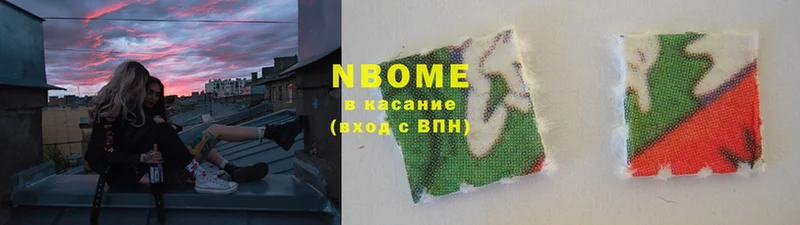 МЕГА ССЫЛКА  Искитим  Марки 25I-NBOMe 1,5мг 