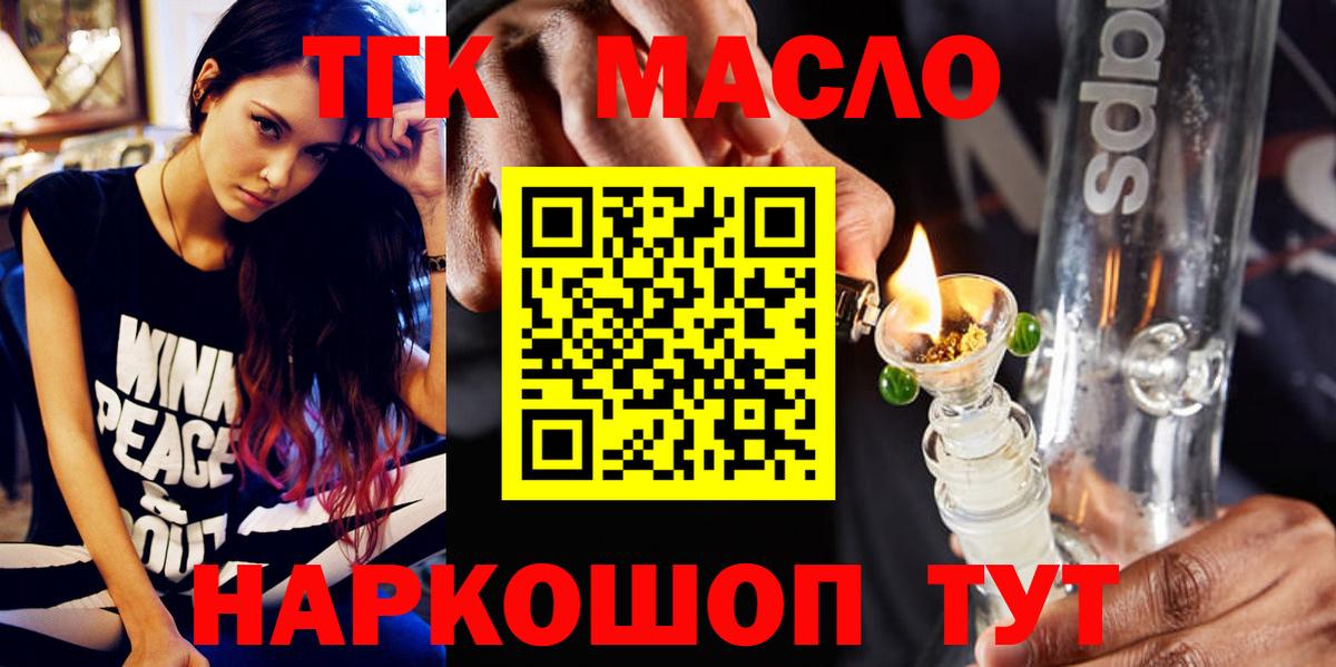 ТГК концентрат Искитим