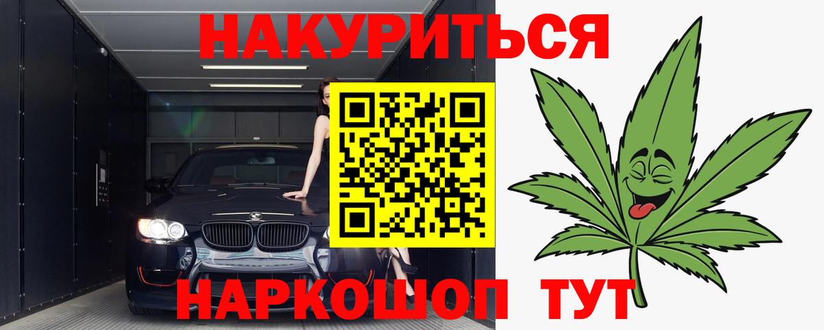 МАРИХУАНА гибрид Искитим