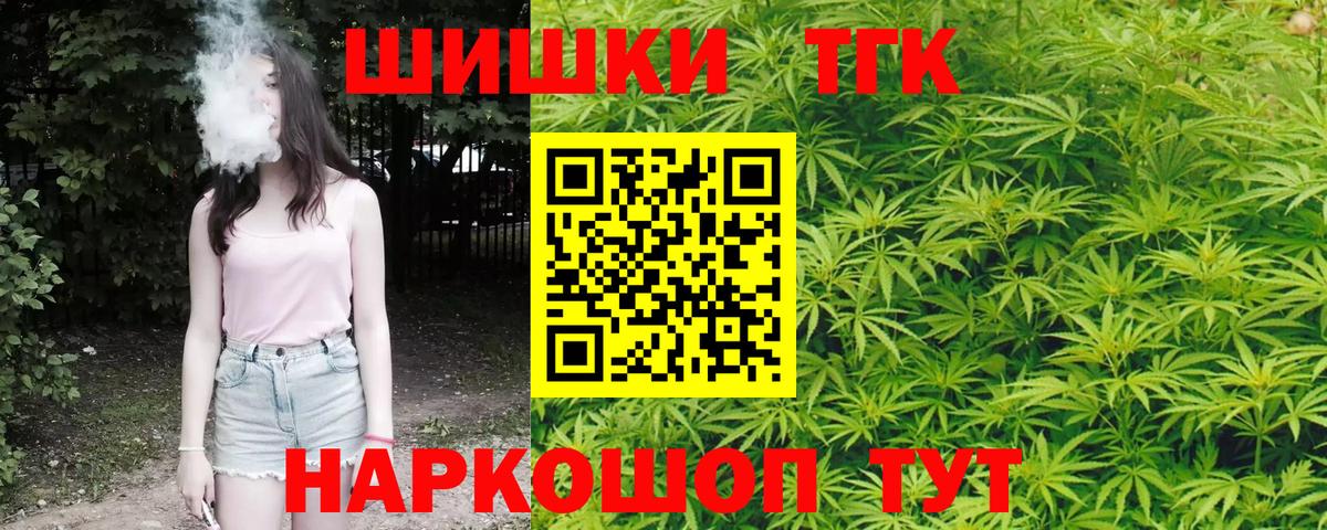 Конопля планчик  Вход с VPN  Бошки Шишки марихуана  МАРИХУАНА Amnesia  Искитим 
